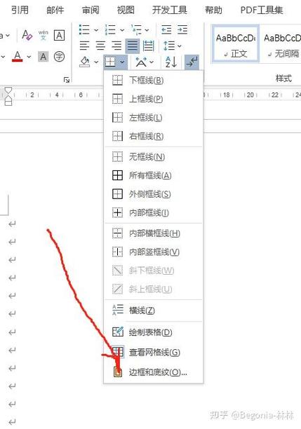 设置表格外框线内框线截图
