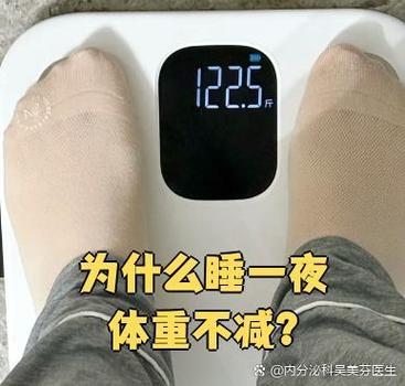 睡一夜能消耗多少热量