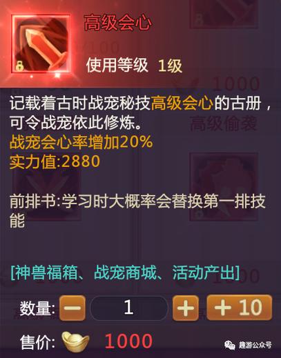 绝世仙王宠物技能
