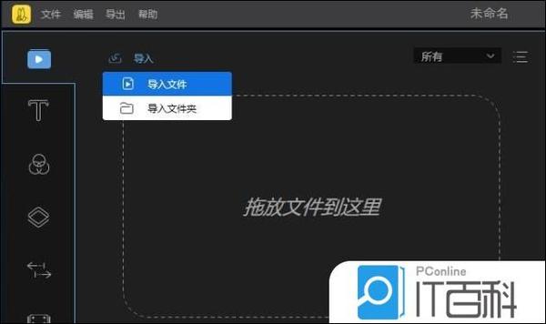电视怎样取消画中画模式截图