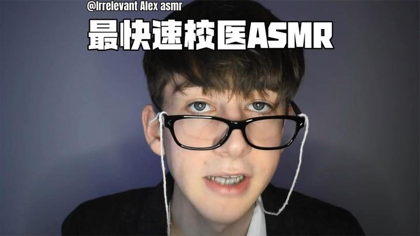 医生助眠模拟截图