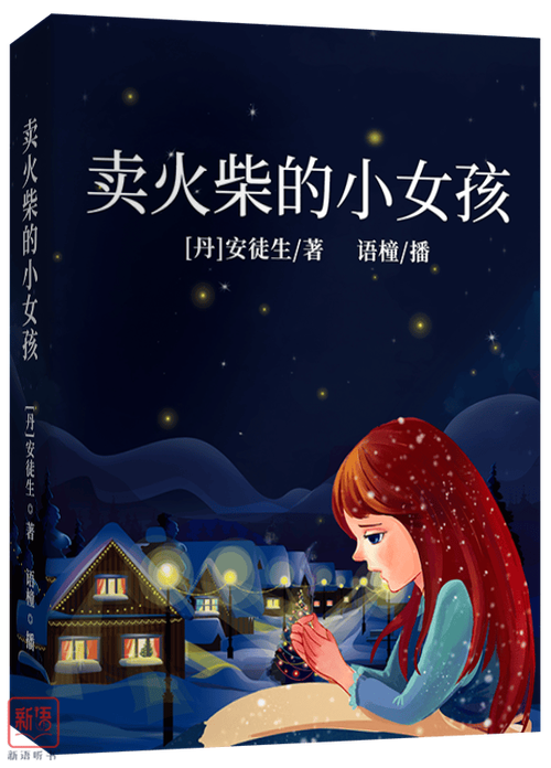 手机上听小说怎么听