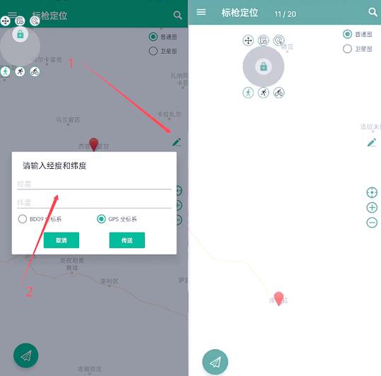 小米手机虚拟定位是什么截图