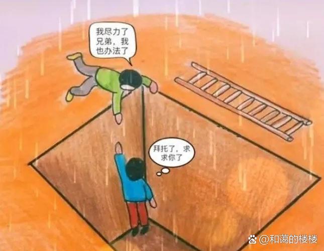 害你的人反而是帮你的人截图
