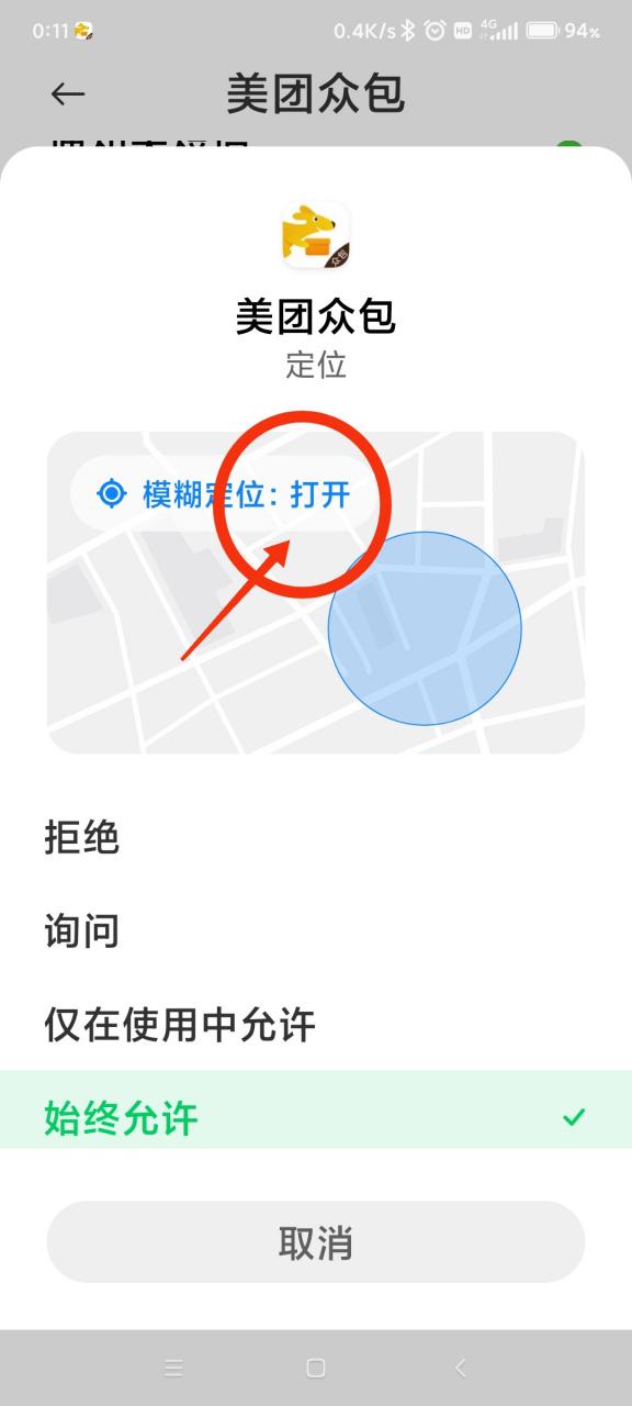 美团骑手退出账号还能定位吗
