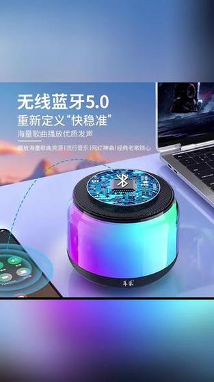 可串联的蓝牙音响