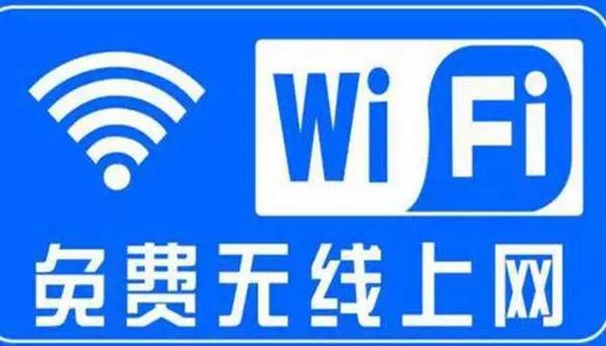 wifi加强软件