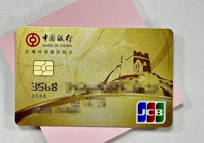 中国银行长城校园卡怎么激活图标