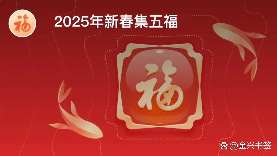 支付宝集五福今日开启