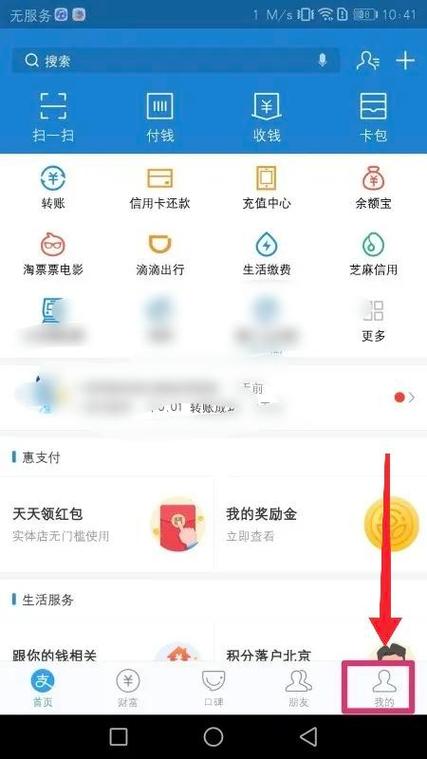 支付宝如何设置指纹登陆