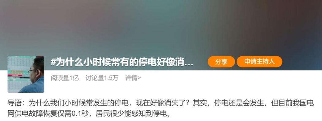 家中停电的解决方法