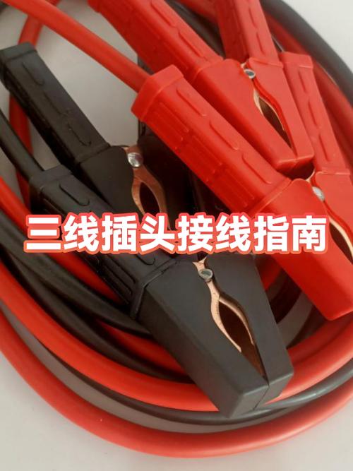 三线插头颜色对照表图截图