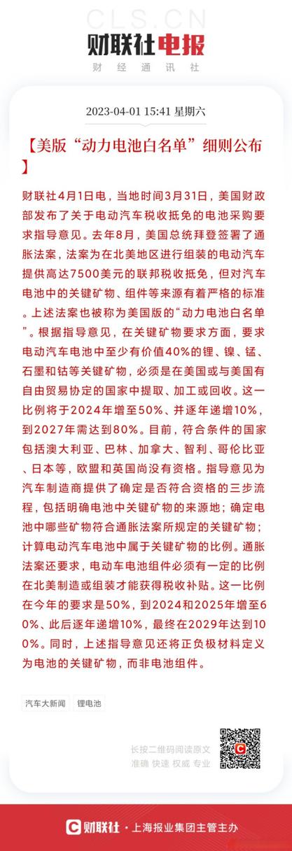 美版白名单好不好解截图