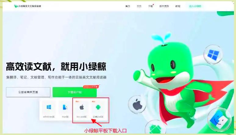 小绿鲸阅读器手机版下载