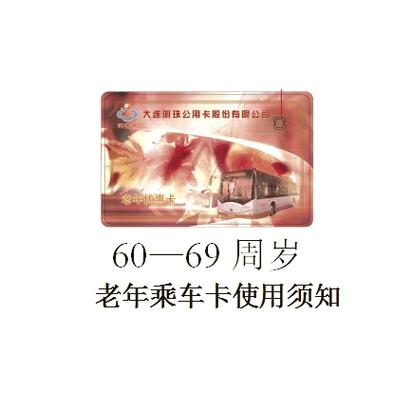 大连明珠卡学生卡怎么用手机充值