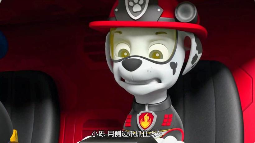 毛毛救火