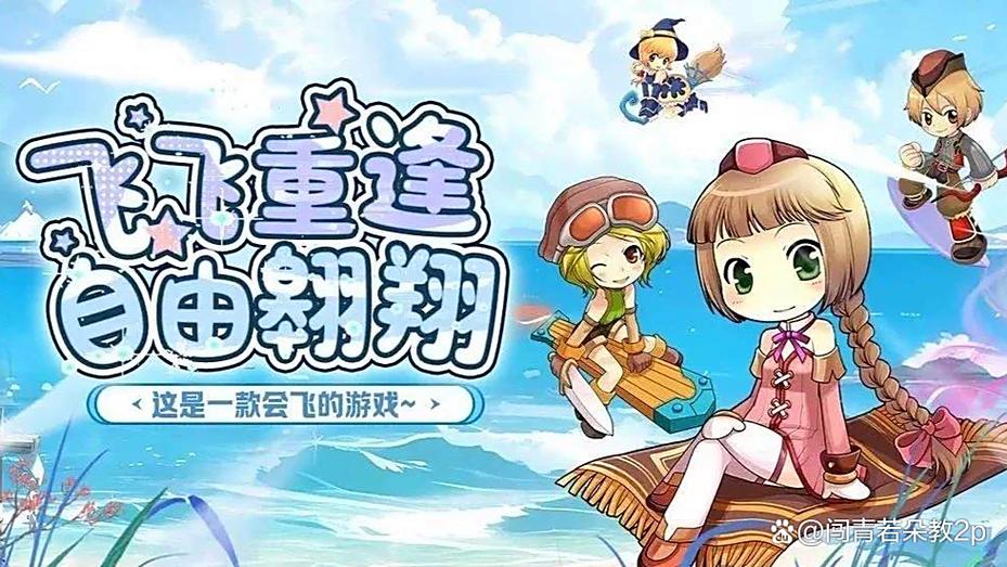 飞飞重逢0.01折免费下载