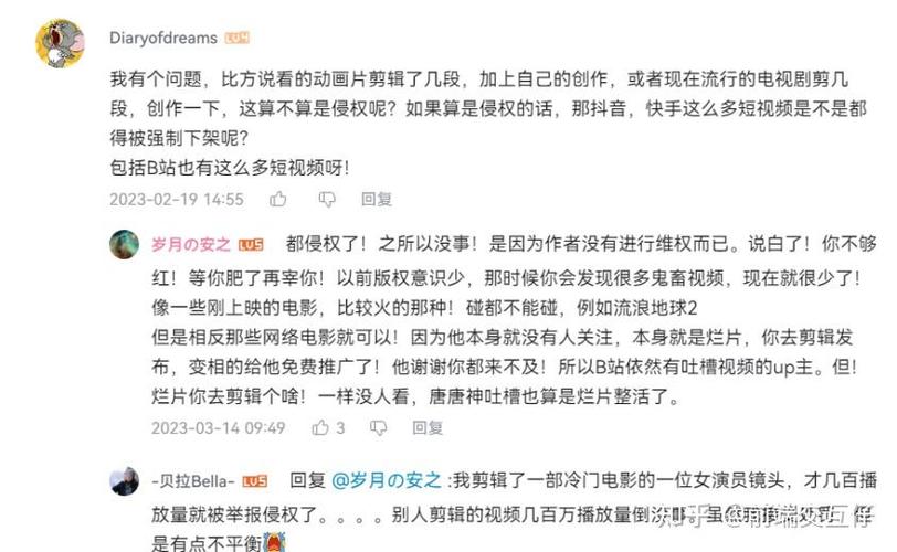 用别人的视频怎样才不算侵权