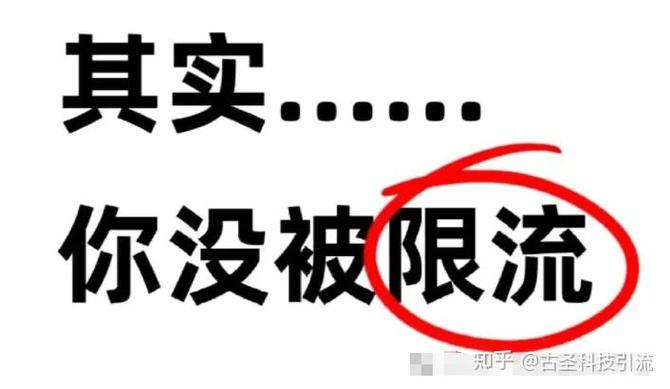 小红书限流的表现截图
