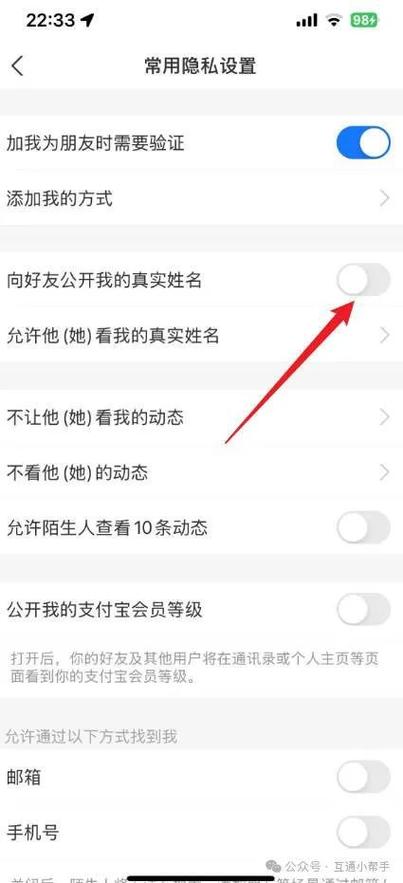 支付宝账号真实姓名怎么隐藏游戏截图