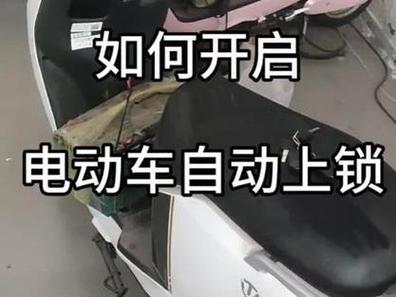 台铃解除锁最简单方法