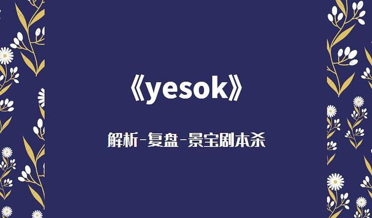 谁是凶手剧本杀攻略