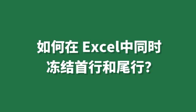 word文档首行冻结
