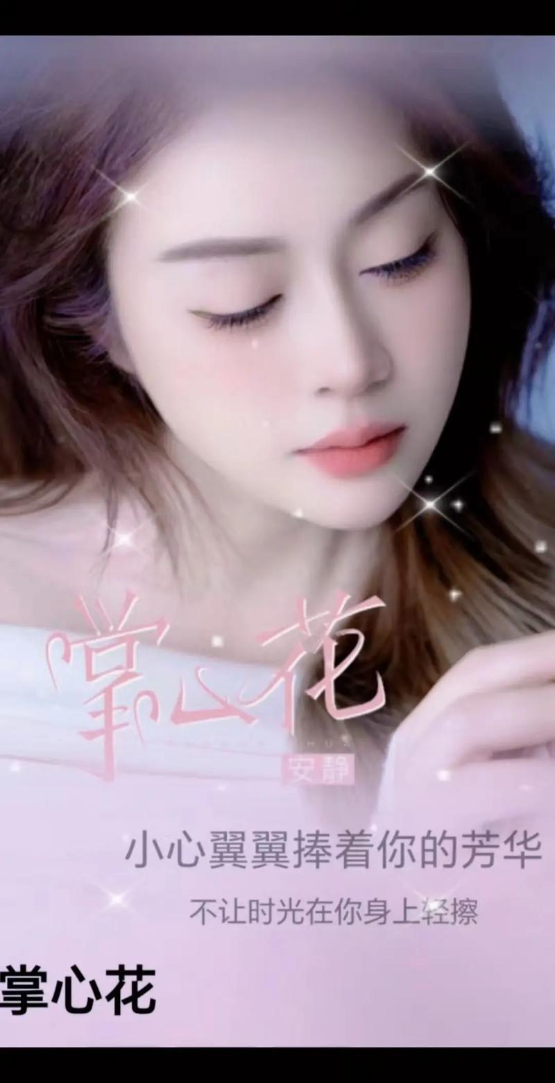 掌心花原唱完整版