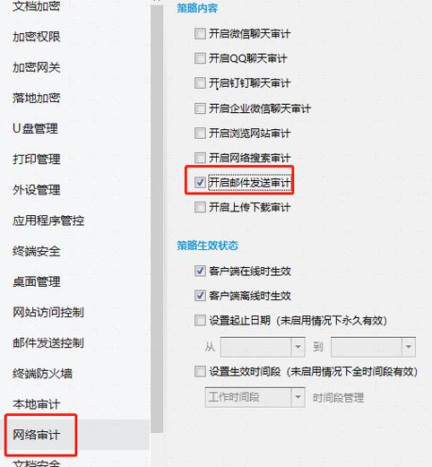 信息加密怎么设置