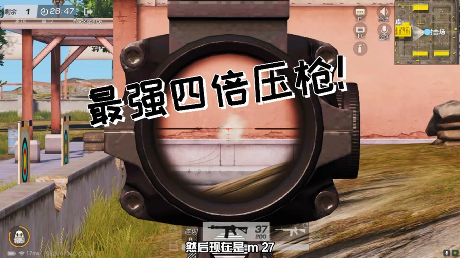 荒野行动如何压枪速点游戏截图