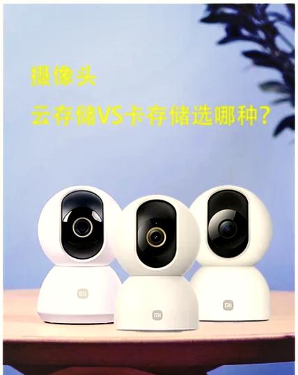 摄像头云储存怎么关闭