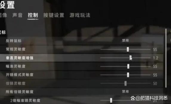 绝地求生鼠标灵敏度怎么调