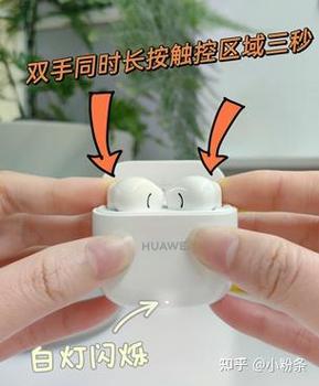 华为 FreeBuds SE 2截图