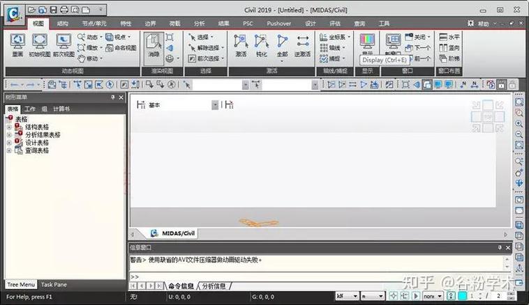 迈达斯civil2019培训教程
