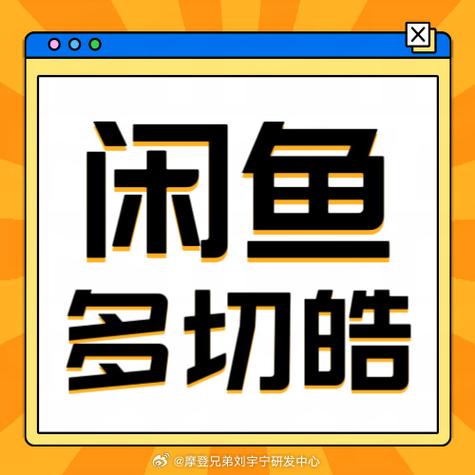 闲鱼聊天记录删除好友截图