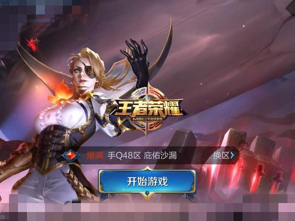 王者荣耀十六岁能玩多久截图