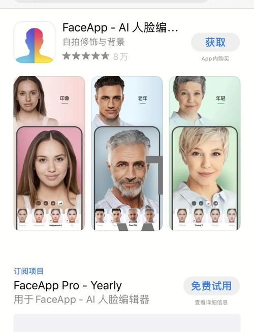 脸脸app下载截图