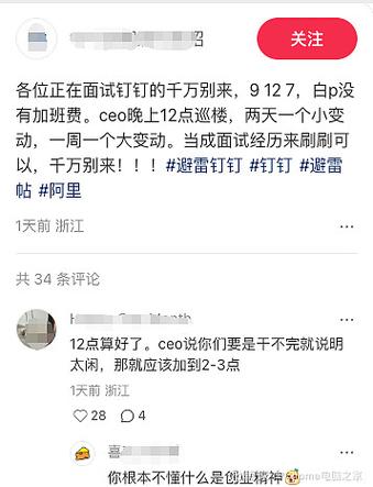 钉钉可以监视员工位置