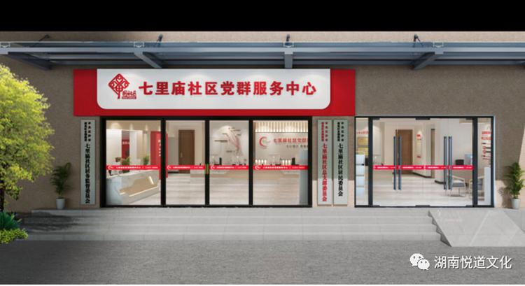 社区服务特色品牌项目缩略图