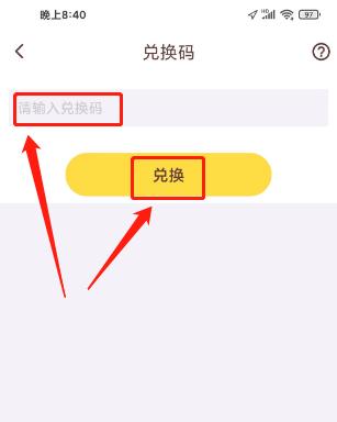 口袋故事兑换码怎么获取