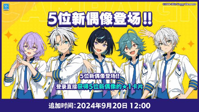 偶像梦幻祭私人演唱会怎么开