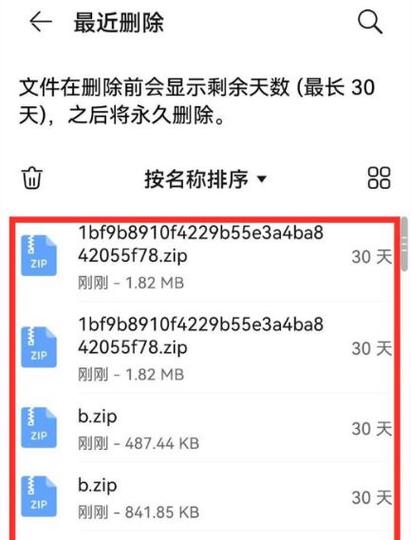 打开华为回收站的方法