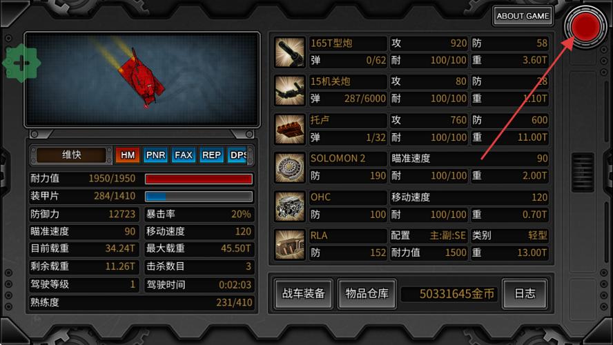 重装无限所有武器密码游戏截图