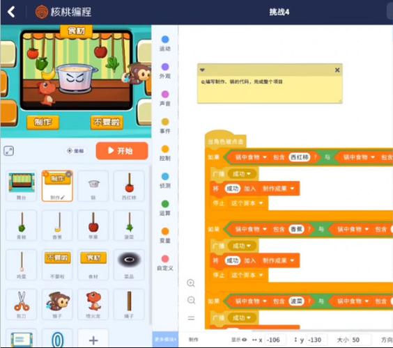 核桃编程对孩子有用吗图标