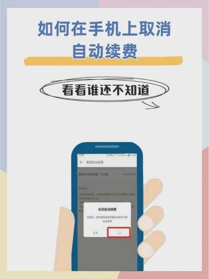 趣拍换脸软件怎么取消自动续费
