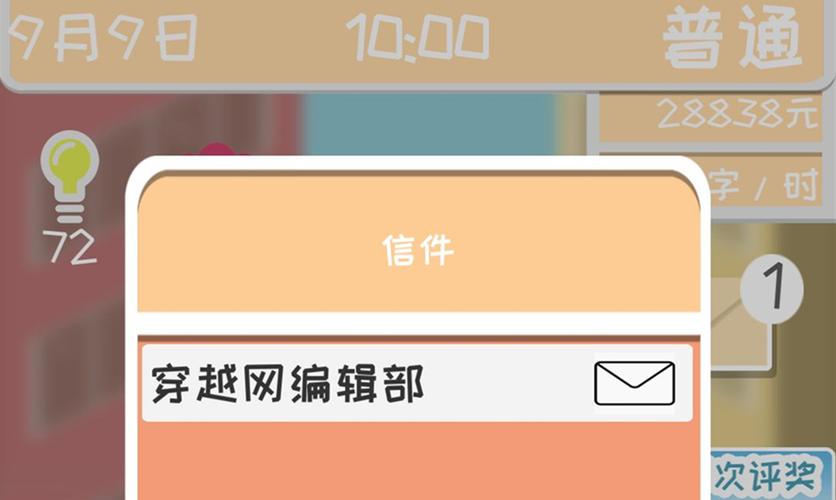 网络小说家模拟怎么选择网站