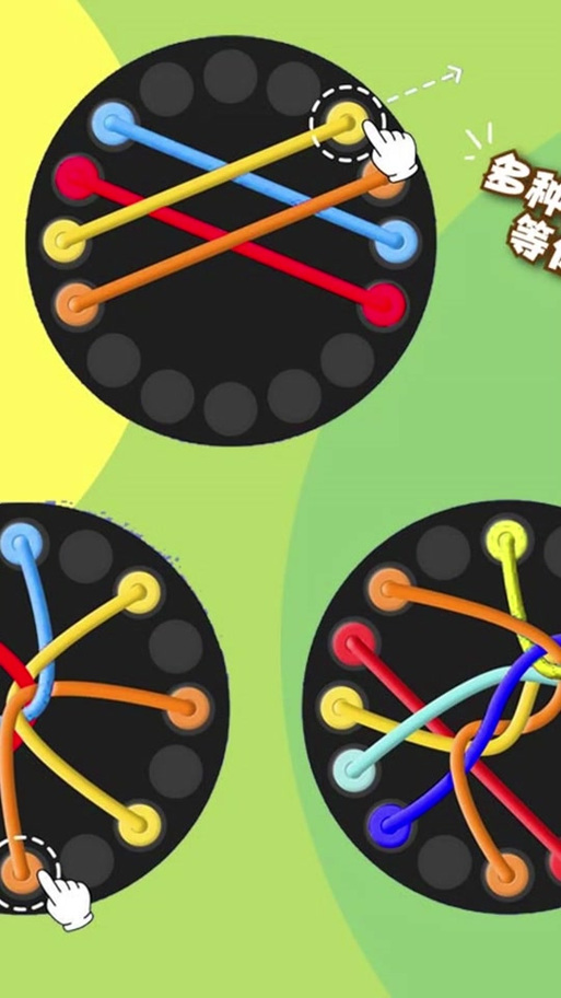 抖音解绳子小游戏