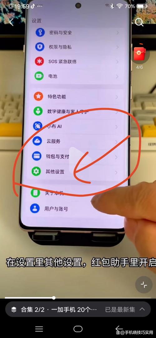 电费自动缴费红包怎么使用