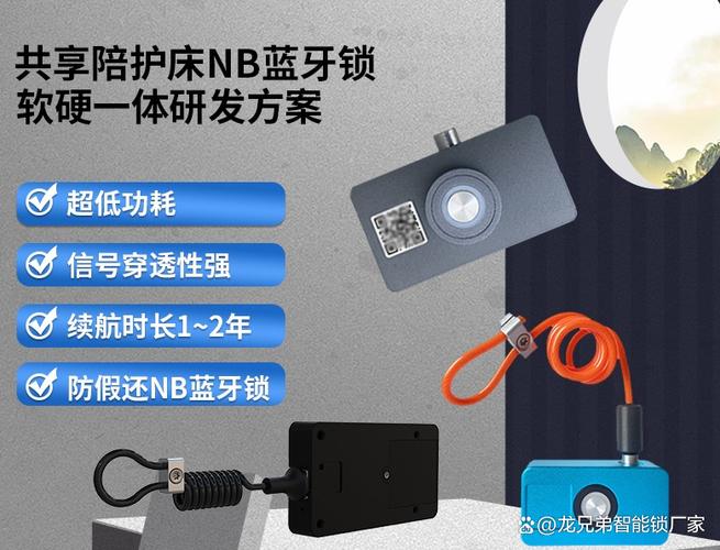 共享单车多久自动锁