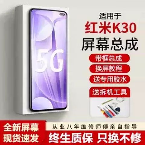 小米k30锁屏